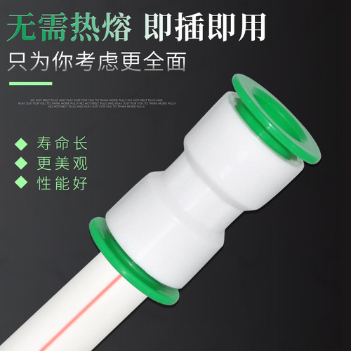 新一金牛4分6分1寸免热熔PPR水管快速接头无需热熔直插式 - 图0