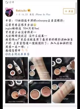 DIY手工原材料粉饼眼影彩妆