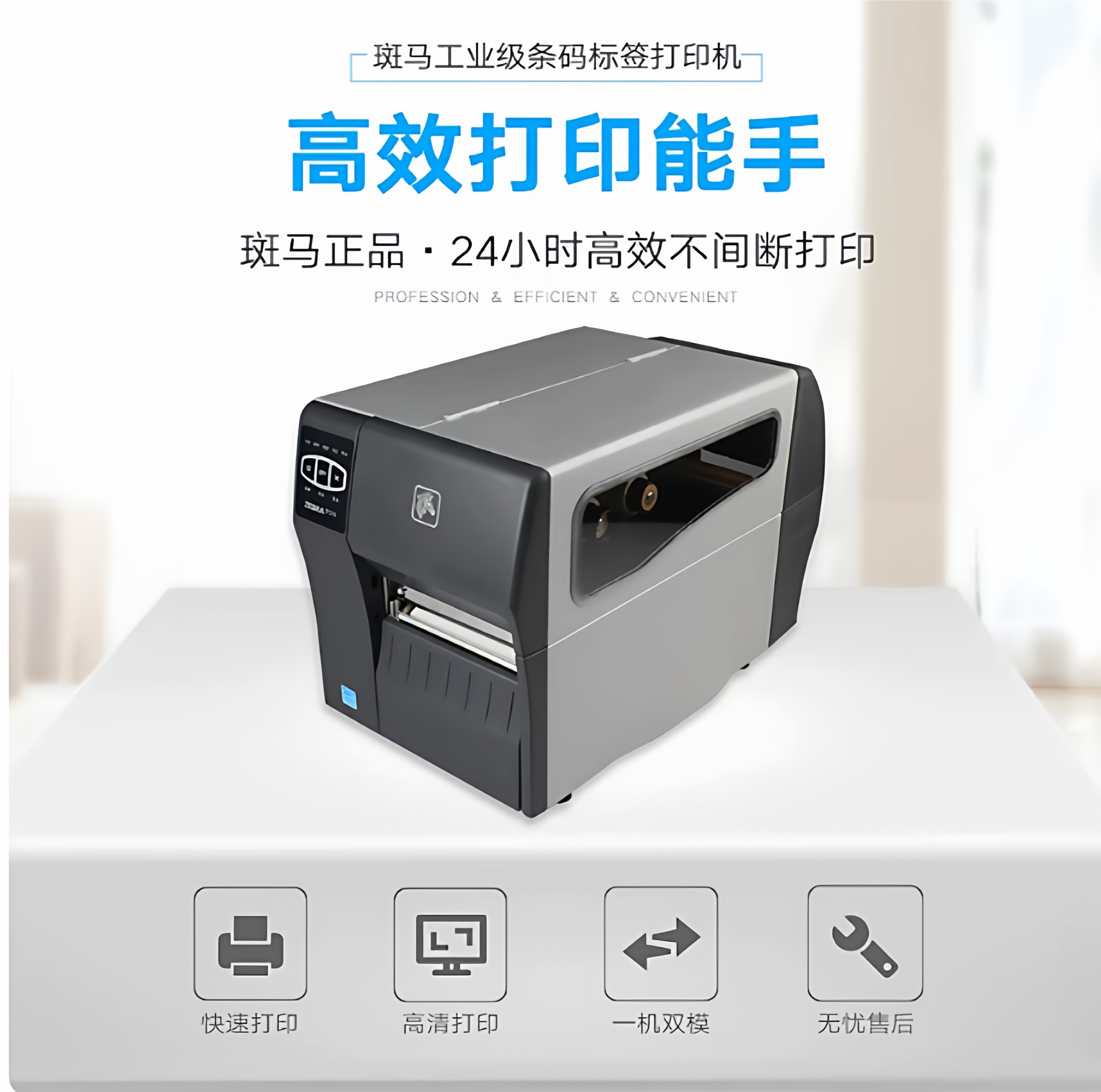 斑马zt211/411/231/610全系列工业打印机条码打印机全新原装 - 图2