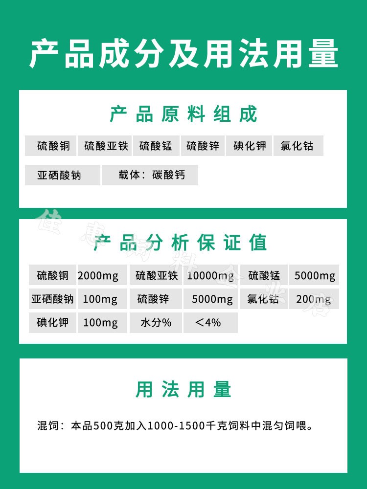 微量元素兽用 氨基酸维生素电解多维猪鸡牛羊预混猪 饲料添加剂 - 图0