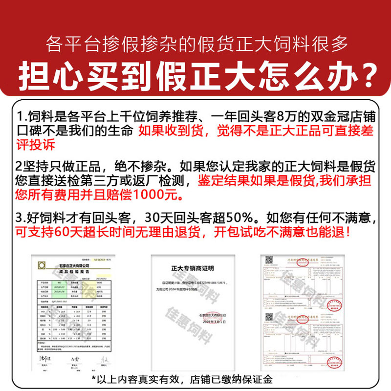 正大900芦丁鸡饲料产蛋粮专用雏鸡卢丁鹌鹑小鸡下蛋食开口旗舰店-图3