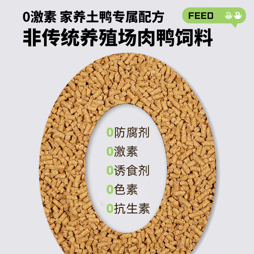 小鸭饲料幼鸭开口钓鱼专用罗非大颗粒柯尔鸭产蛋鸭粮鸭食20斤5斤 - 图0