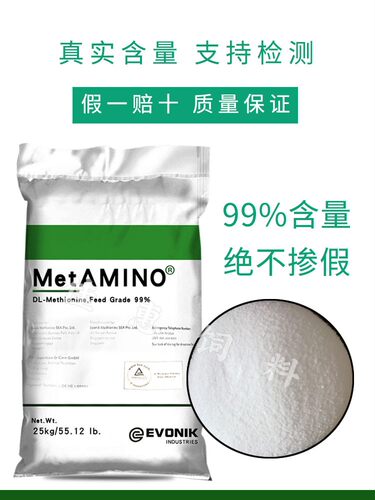 99%蛋氨酸饲料添加剂兽用饲料级进口日本住友迪高沙反刍牛羊25KG - 图3