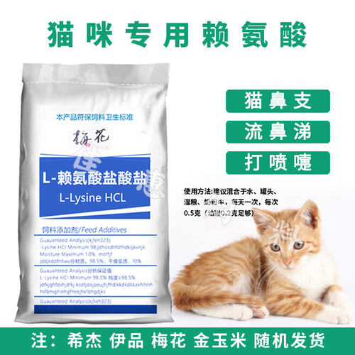 L-赖氨酸98.5%兽用饲料添加剂盐酸盐猪用养猪鸡用蛋鸡猪牛羊25KG - 图0