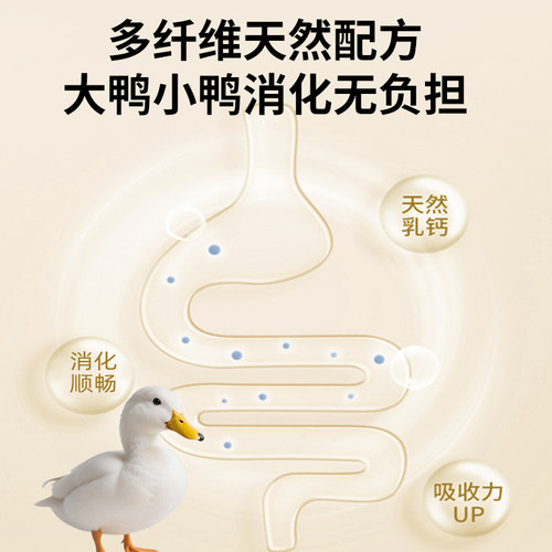 小鸭饲料幼鸭开口钓鱼专用罗非大颗粒柯尔鸭产蛋鸭粮鸭食20斤5斤 - 图3