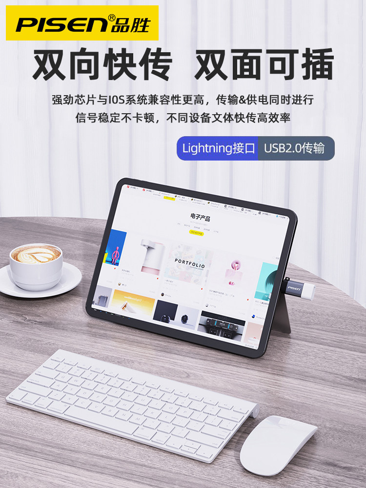 品胜适用otg转接头连接手机u盘iPhone专用转换器数据线lightning充电吃鸡平板电脑ipad接口外接优u盘转换