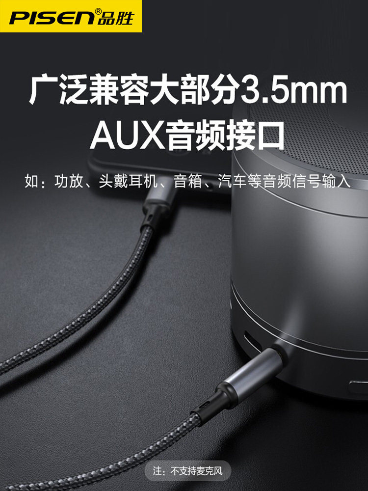 品胜适用于苹果手机3.5mm插头转接头14pro转换汽车音箱iPhone13音响公头8p车载耳机7音源线aux音频连接线车用
