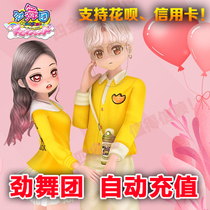 Beware of anti-brushed single scam) for a long time Tour a cartoon RMB100  long Cruise Strong Dance Group Point Card 10000MB Automatic Recharge