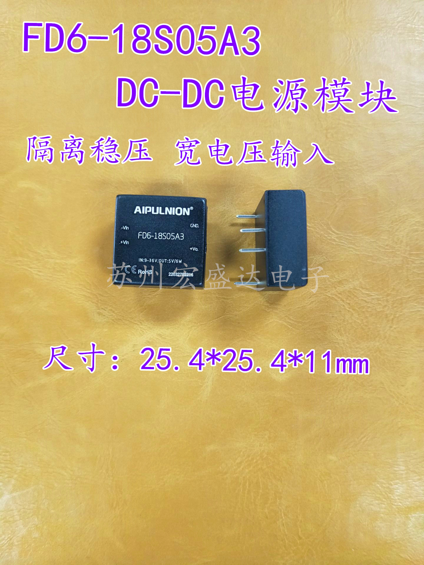 爱浦WD10-24S05B1 DC24V转5V2A 隔离稳压输出10W模块电源 - 图1