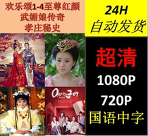 Celebrate the full martial arts legend Taiwans original to the revered Hongkongyan Secret History TV series Super Qing 1080720