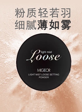 【双11现货】美纪羽雾高清空气蜜粉8g哑光雾面柔焦油皮干粉定妆粉