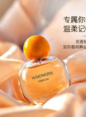 WARMKISS黑雅纯真甄我持久淡香水