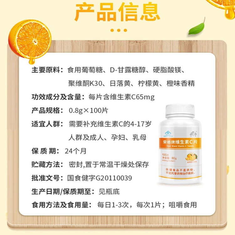 荣格牌维生素C咀嚼片/专柜正品/荣格保健食品/vc维c - 图2