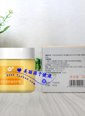 草木尤本洋甘菊舒缓修护霜/正品荣格化妆品/保湿嫩肤霜