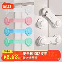 Anti-baby drawers lock baby children safety lock cabinet door baby cabinet fridge lock protective safety catch clip-proof hand