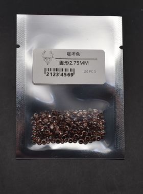 咖啡圆形锆石裸石diy镶嵌戒指吊坠配石首饰品咖啡宝石CZ钻