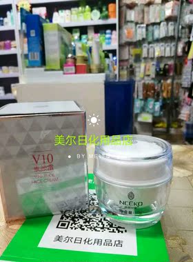 包邮正品丽颜世家V10素颜霜裸妆遮瑕打底裸妆用50g