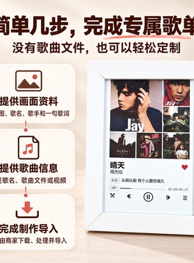 【定制】会唱歌的音乐照片音乐盒男女朋友走心圣诞节元旦生日礼物