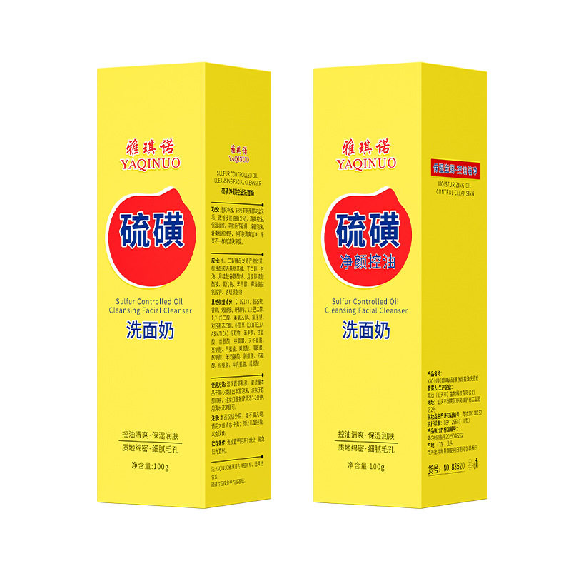 雅琪诺硫璜洁面乳不紧绷氨基酸洗面奶女深层清洁收缩毛孔洁面产品,淘宝优惠券,粉丝福利购,淘宝优惠卷