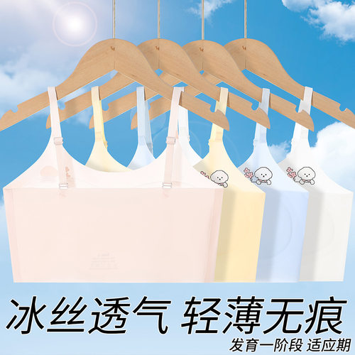 女童小背心7-13岁薄少女发育期轻薄一二阶段无痕薄透气青春期美背 - 图0