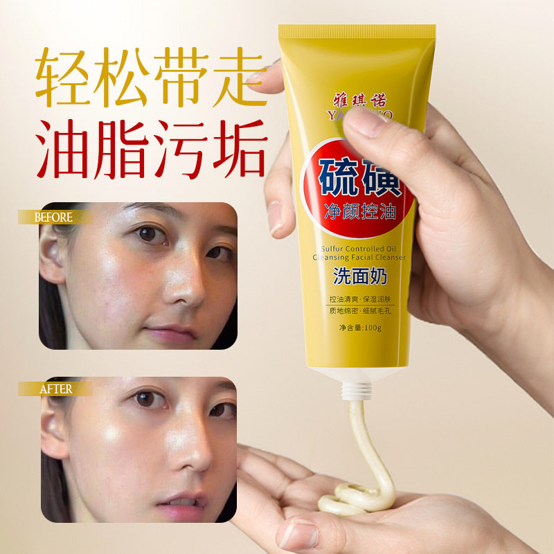 雅琪诺硫璜洁面乳不紧绷氨基酸洗面奶女深层清洁收缩毛孔洁面产品,淘宝优惠券,粉丝福利购,淘宝优惠卷