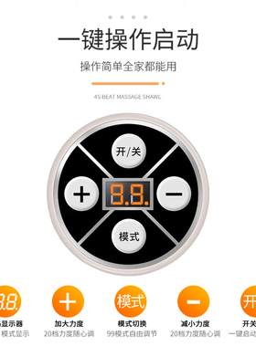 乐臣手款敲打多功能全身按摩披肩