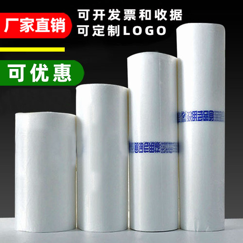加厚薄超市用连卷袋散称pe平口袋包装袋手撕塑料袋定做保鲜食品袋 - 图0
