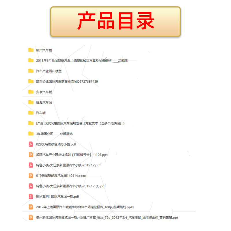 汽车博览城动力小镇产业园城市综合体规划设计方案文本SU模型CAD