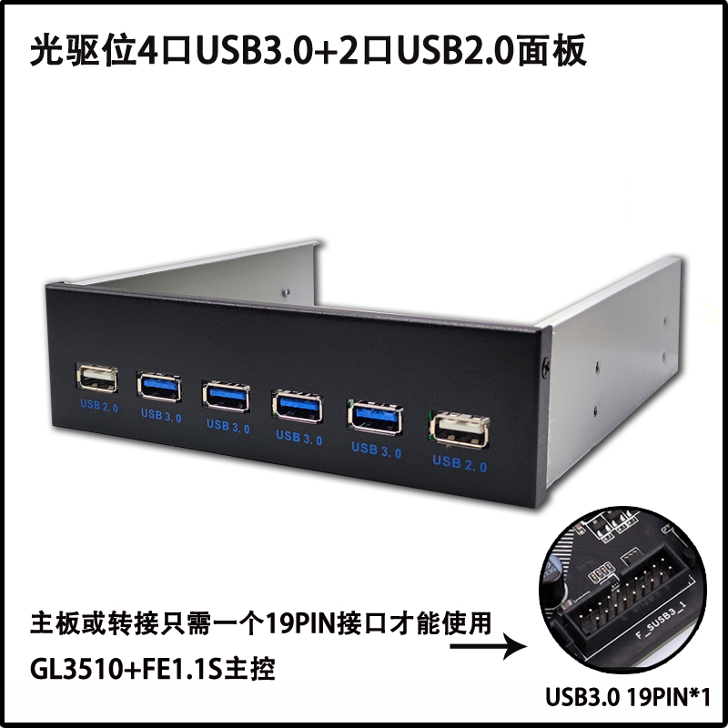 包邮USB3.0前置面板3.2光驱位前置2口4口6口7口8口转19针/20P/9针-图2