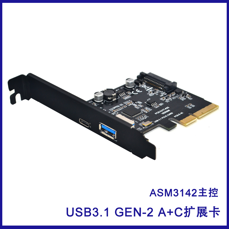 USB3.2扩展卡PCI-e4X转A口TYPE-C前置祥硕ASM3142主控GEN2 10Gbps - 图2