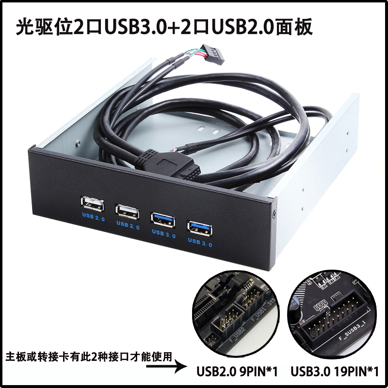 包邮USB3.0前置面板3.2光驱位前置2口4口6口7口8口转19针/20P/9针-图1