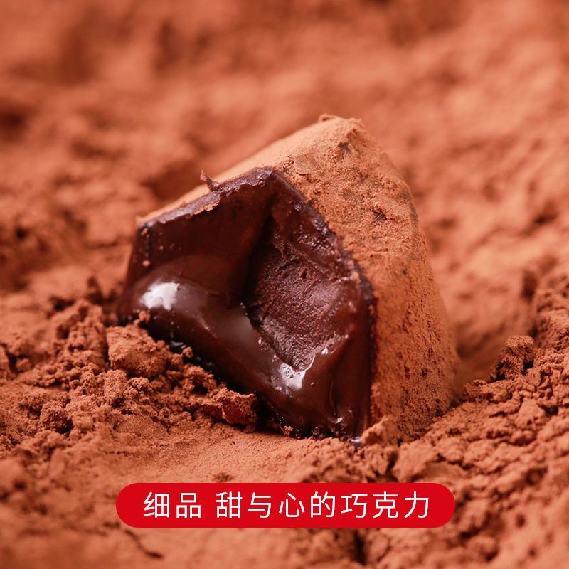 甘滋罗旗舰店甘滋罗松露型巧克力混合口味黑繁星礼盒150g2