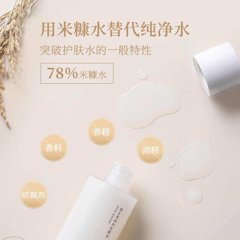 【24年3月到期】特价清Comeitto米一途提亮保湿化妆水100ml/200ml - 图1