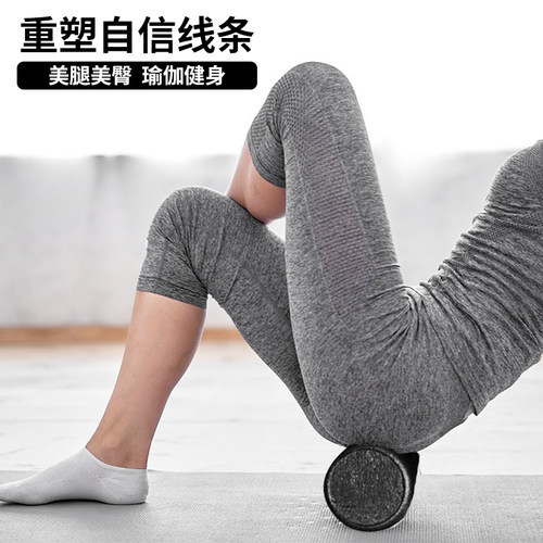 泡沫轴实心款肌肉放松滚轴瑜伽柱初学者滚筒式光面平滑专业瑜伽KL - 图0