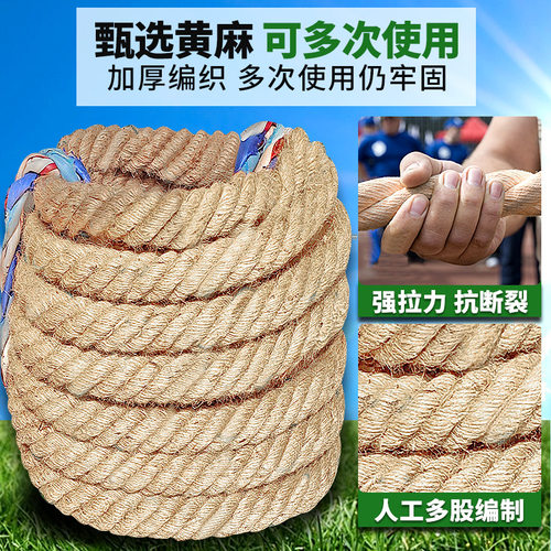 健力王拔河绳子比赛专用绳麻绳拓展成人多人团建爬绳训练大绳子粗 - 图2