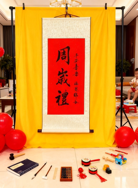 手写书法定制周岁礼百岁宴手脚印