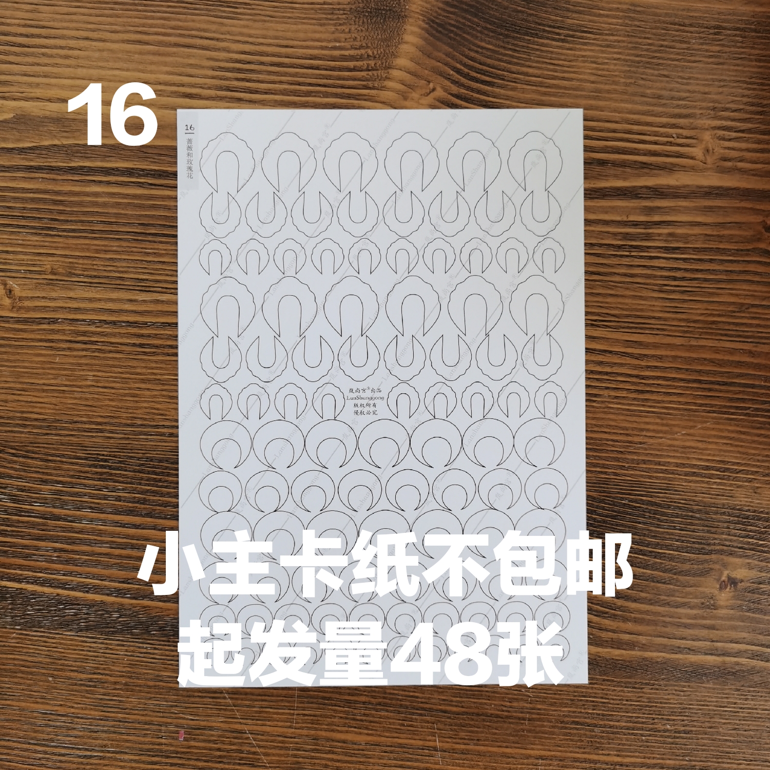 岚尚宫|春仔缠花簪花发簪纸板纸型模板350g白卡纸手工DIY纸片材料 - 图0