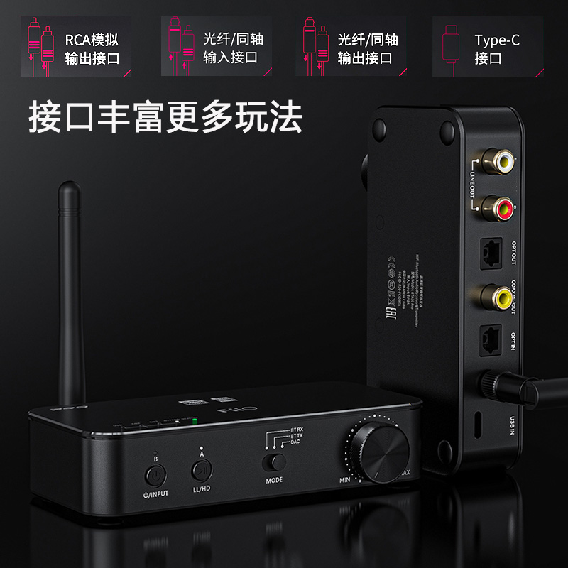 FiiO/飞傲 BTA30PRO蓝牙音频双向LDAC接收发射器HIFI解码一体机 - 图2