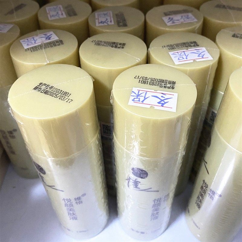 正品悦颜美肤液夏保加强版保养液控色提亮肤色连锁店同款,淘宝优惠券,粉丝福利购,淘宝优惠卷