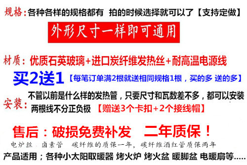 。小太阳取暖器发管2热20v纤维碳加热管鸟笼电热扇烤火炉盆灯管配