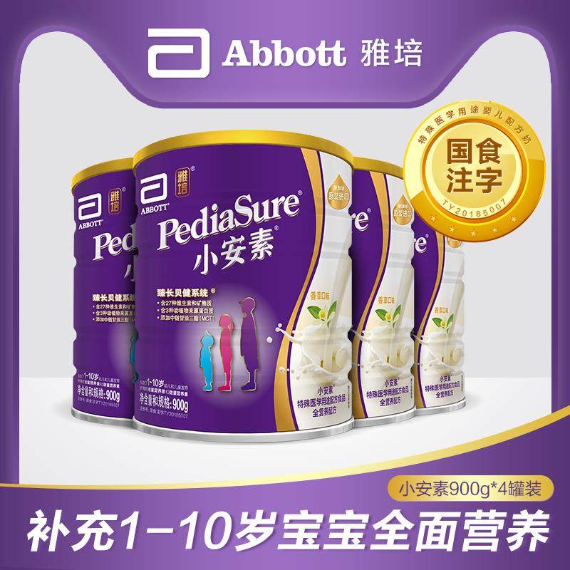 【顺丰发货】小安素进口婴幼儿童全粉 雅培婴幼儿牛奶粉