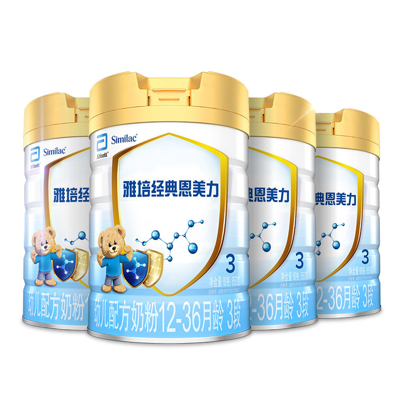 【顺丰发货】雅培经典恩美力*牛奶粉 雅培婴幼儿牛奶粉