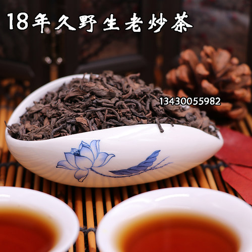 野生老炒茶18年久潮汕特产五房坪上揭阳高山炒茶陈年老茶高档礼盒 - 图0