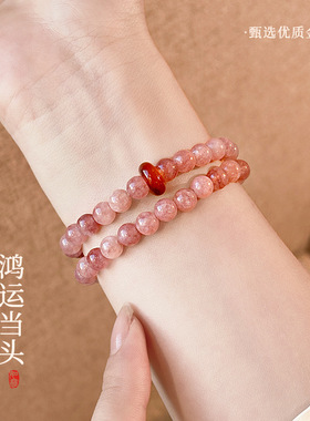 双层叠戴红玛瑙平安扣粉色水晶手链女款2025新款高级感草莓晶手串
