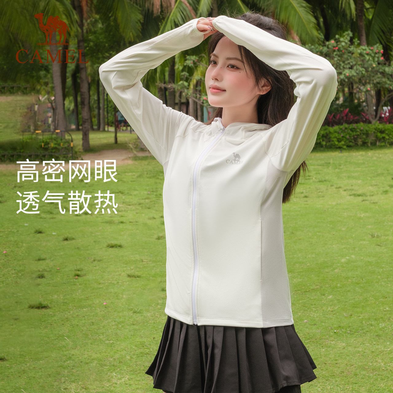 骆驼户外防晒衣女春夏防紫外线轻薄透气修身防晒服遮阳冰感外套男