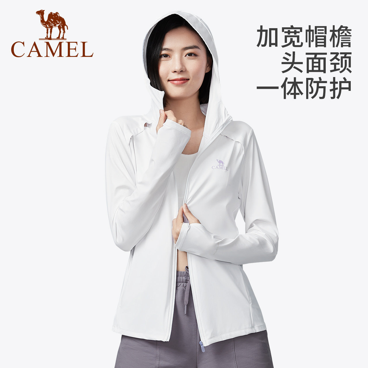 骆驼户外防晒衣女春夏防紫外线轻薄透气修身防晒服遮阳冰感外套男