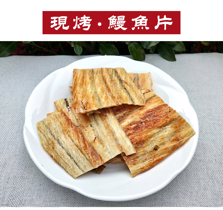 烤鱼片现烤鳗鱼片办公室小零食烤鱼干鲜烤鱼干即食500g