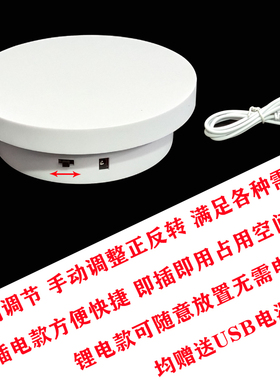 底座电动转盘锂电展示架