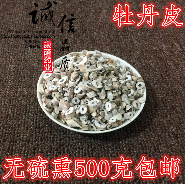 牡丹皮中药材牡丹皮根皮无硫熏亳州产地直销500g包邮可磨牡丹皮粉 - 图0