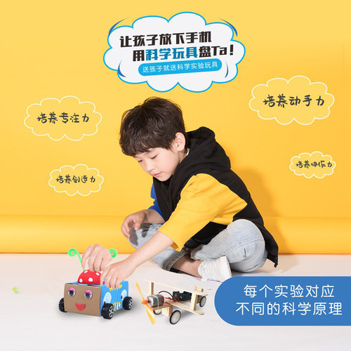 学生科技制作小发明创意科学实验套装玩具diy儿童手工作业材料包-图1